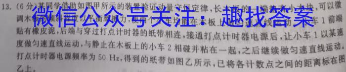 四川省成都市石室中学2022-2023学年高三下学期入学考试物理`