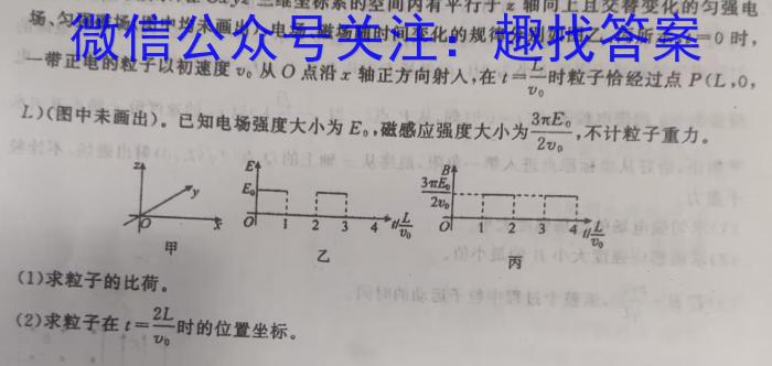 江西省2023年会考水平练习（一）.物理