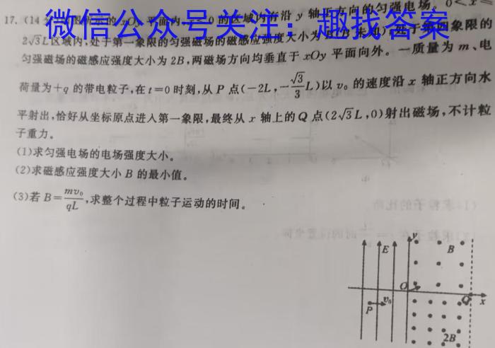 华普教育 2023全国名校高考模拟信息卷 老高考(四)4.物理