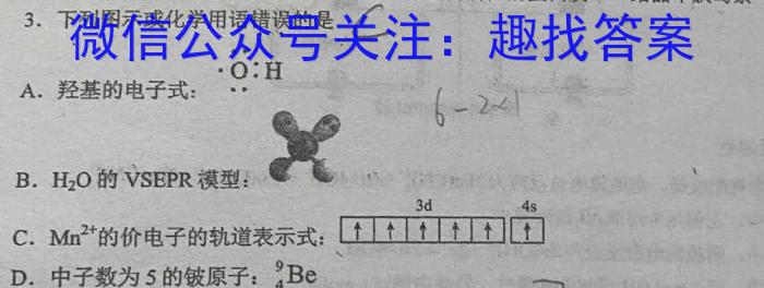 2023三明市二检高二3月联考化学