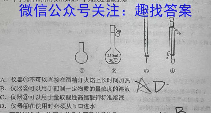 山西省2024~2023学年度八年级下学期阶段评估(一) R-PGZX N SHX化学