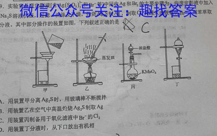 2023龙岩市质检高二3月联考化学