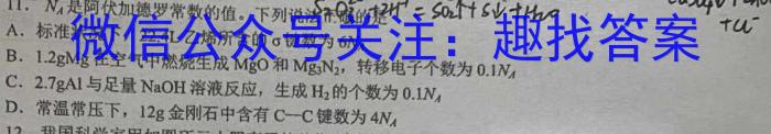 2023年湖南省五市十校高三年级3月联考化学