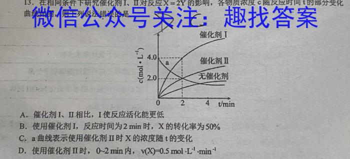 江西省2023届九年级《学业测评》分段训练（五）化学