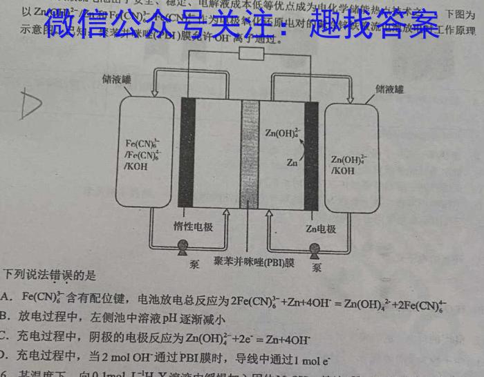 吉林省2024~2023学年度高一年级上学期期末考试(23-162A)化学