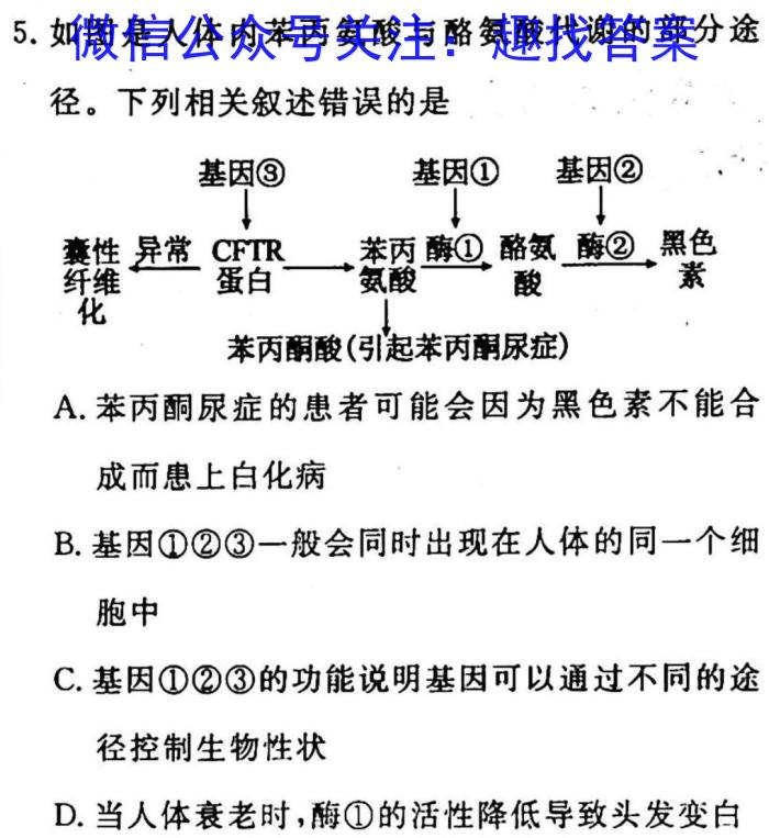 安徽省2023年最新中考模拟示范卷（三）生物