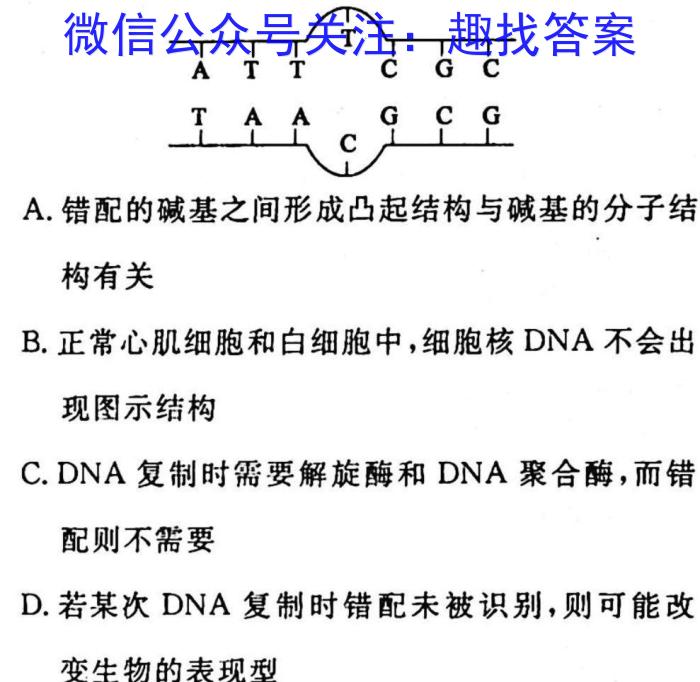 本溪县高级中学2022-2023学年高三下学期2月月考(233420D)生物