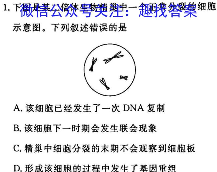 2023年江西省上饶市中考模拟冲刺卷生物试卷答案