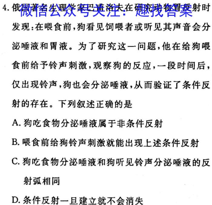 衡水金卷信息卷2023全国卷一二生物