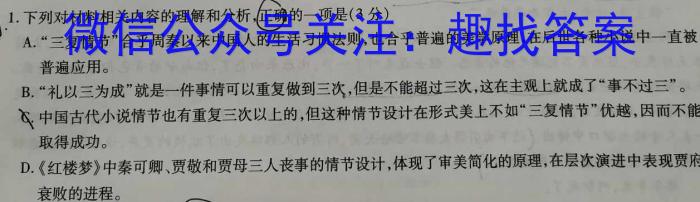 【济宁一模】济宁市2023年高考模拟考试政治1