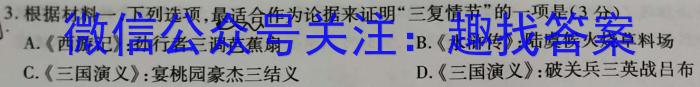 2023年陕西省铜川市中考模拟预测卷政治1