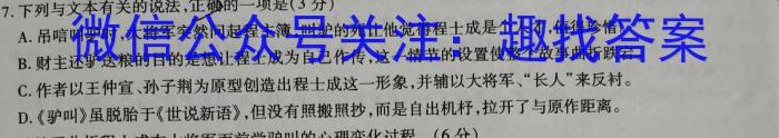 江淮名卷·2023年安徽中考模拟信息卷（七）政治1