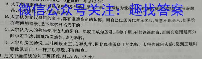 炎德英才名校联考联合体2023年春季高一第一次联考(3月)政治1