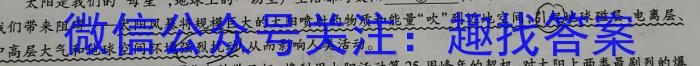 百师联盟 2023届高三冲刺卷(五) 新高考卷政治1