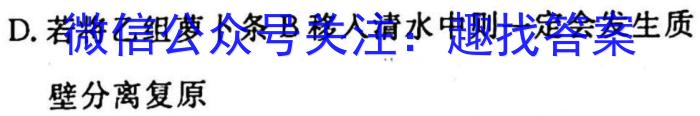 湖南省2023年初中学业水平考试模拟试卷（卷三）生物试卷答案