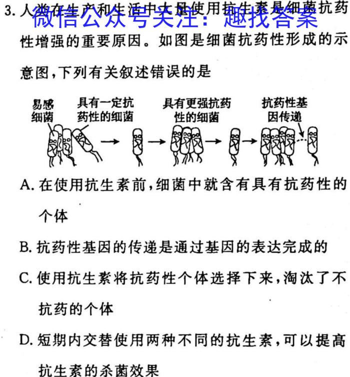 成都石室中学 2022-2023学年度下期高2023届入学考试生物