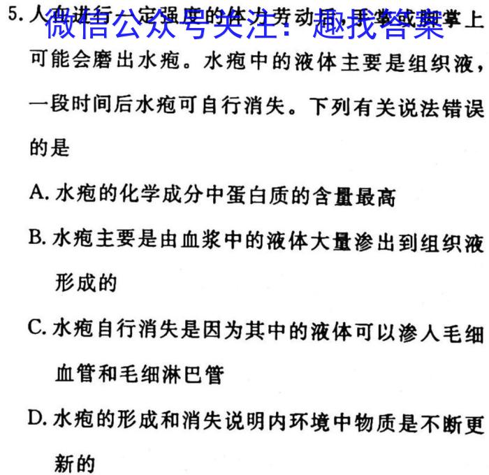 2023届百万联考高三年级2月联考(1001C)生物