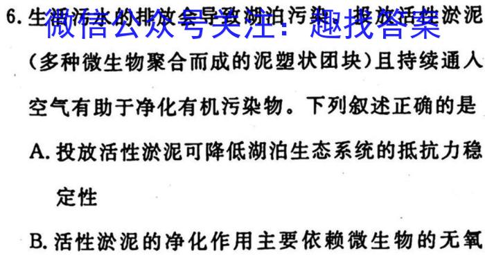 南宁市2024-2023学年高一上学期期末生物
