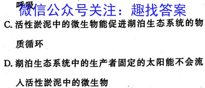 南宁市2024-2023学年高一上学期期末生物