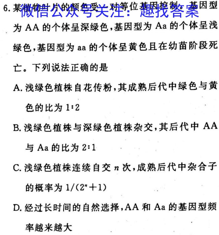 ［上饶一模］上饶市2023届高三年级第一次高考模拟考试生物