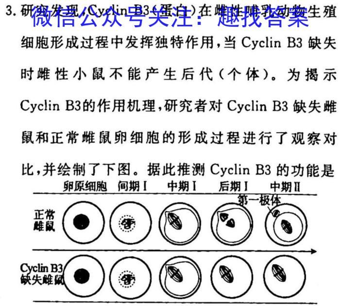 河北省唐山市2024届八年级学业水平抽样评估生物