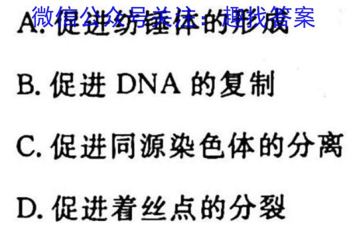 河北省唐山市2024届八年级学业水平抽样评估生物