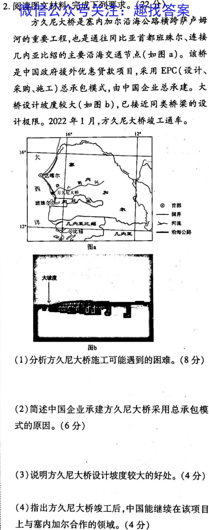 绵阳中学高2023届高三第七次模拟检测试题地.理
