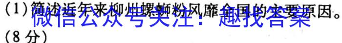 山西省2023年中考复习预测模拟卷（一）地理.