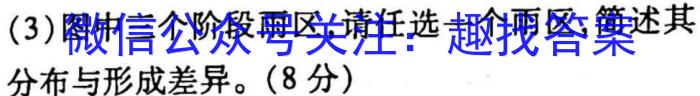 2023年河南省普通高中毕业班高考适应性测试s地理