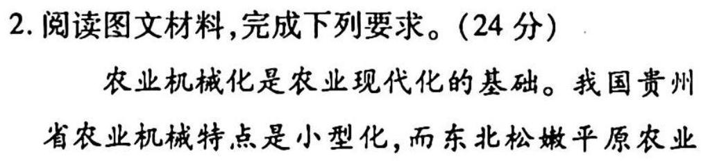 天一大联考2024-2023学年高二年级基础年级阶段性测试(三)政治y试题及答案