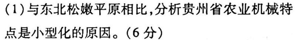 天一大联考2022-2023学年高二年级基础年级阶段性测试(三)政治y