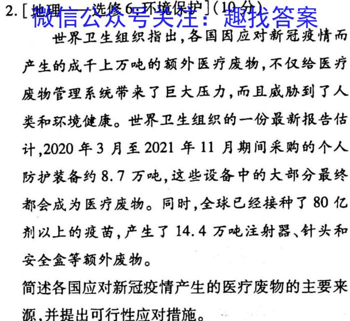 2023江西南昌一模高三3月联考地理