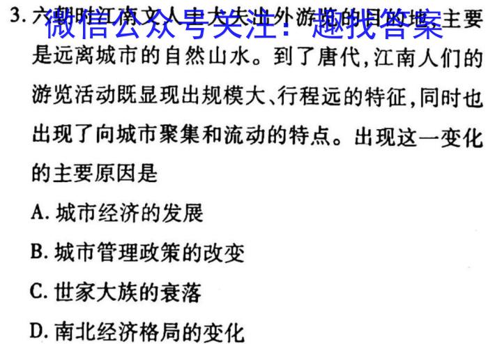 长郡、雅礼、一中、附中联合编审名校卷2023届高三月考试卷七7(全国卷)历史