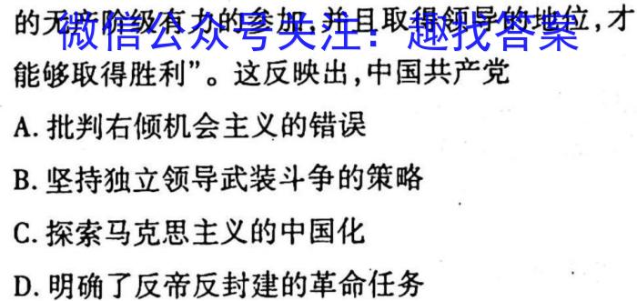 安徽省中考必刷卷·2023年名校内部卷（五）历史