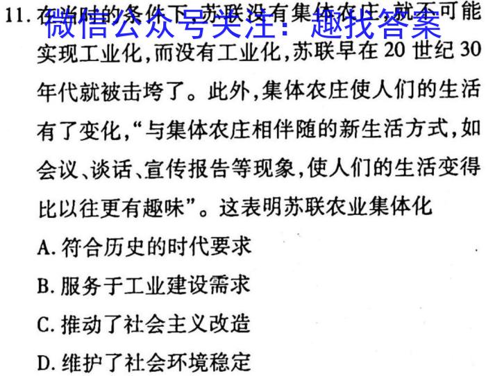 陕西学林教育 2022~2023学年度第二学期九年级期中调研试题(卷)政治试卷d答案