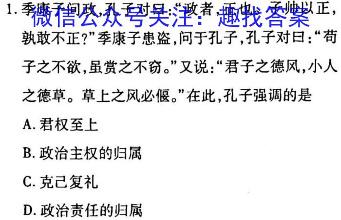 河南省2022-2023学年八年级下学期质量评估政治s