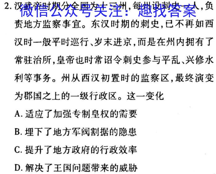 2022-2023学年陕西省七八九年级期末质量监测(23-CZ53a)历史