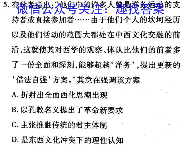 陕西省2022-2023学年度八年级开学学情检测（Y）历史