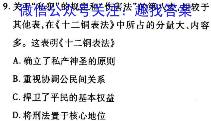 炎德英才大联考 雅礼中学2023届高三月考试卷(七)7政治试卷d答案