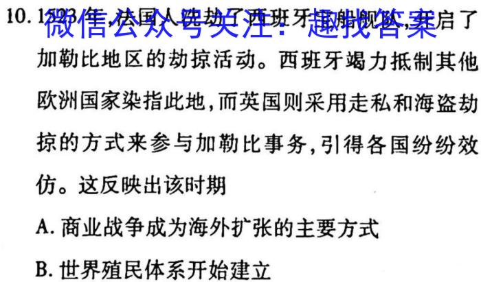 陕西省西安市2023年高三第一次质量检测历史