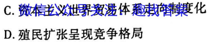 陕西省西安市2023年高三第一次质量检测历史