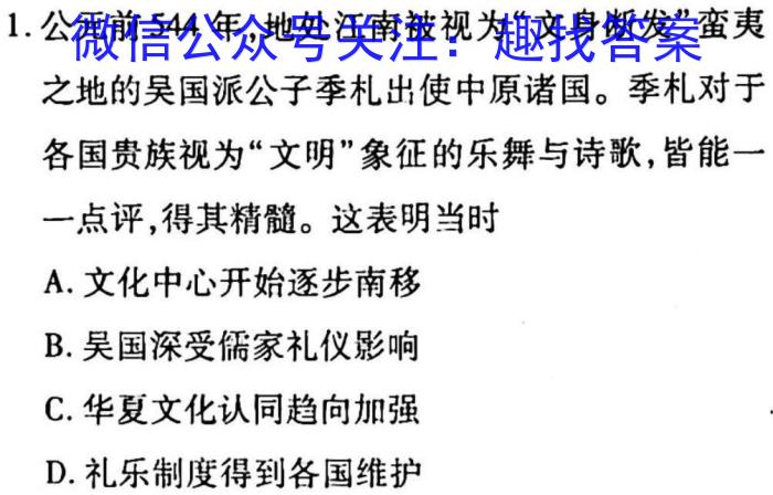 安徽省2024届芜湖市高二上学期期末学情检测（23-261B）历史试卷