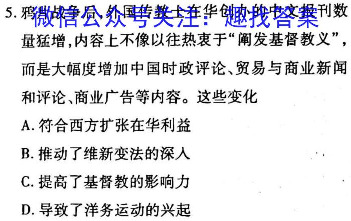 山西省太原市2022-2023学年第二学期八年级期中质量监测历史