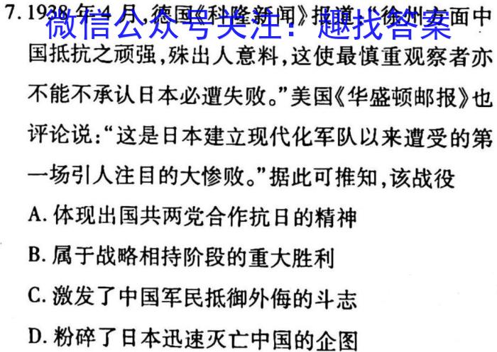 安徽省2023届九年级下学期第一次学情检测历史