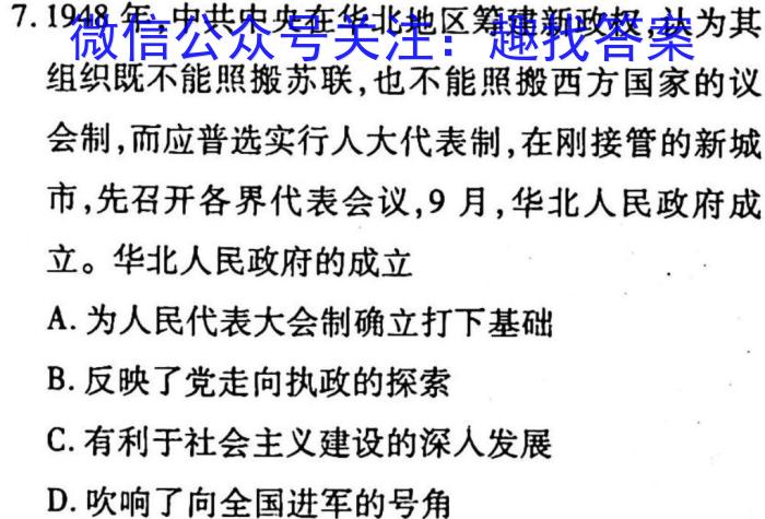 安徽省2023年池州名校中考模拟卷（二）政治s