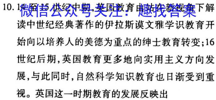 河南省2023届高三青桐鸣大联考（2月）历史