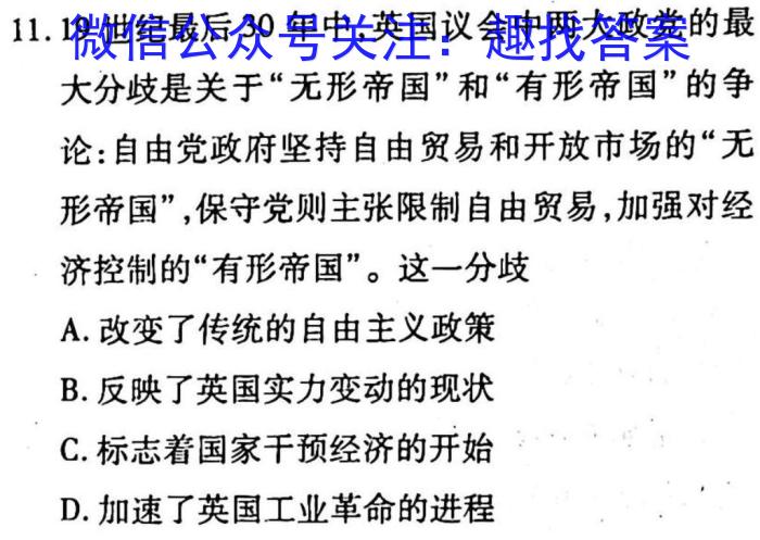 2023届山西省高三百日冲刺(23-307C)历史