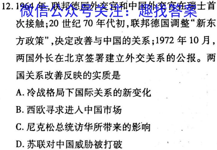 2023四川成都石室中学二诊模拟政治s