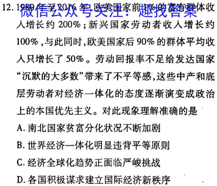 JY锦育2023年安徽省九年级学业水平模拟监测政治s