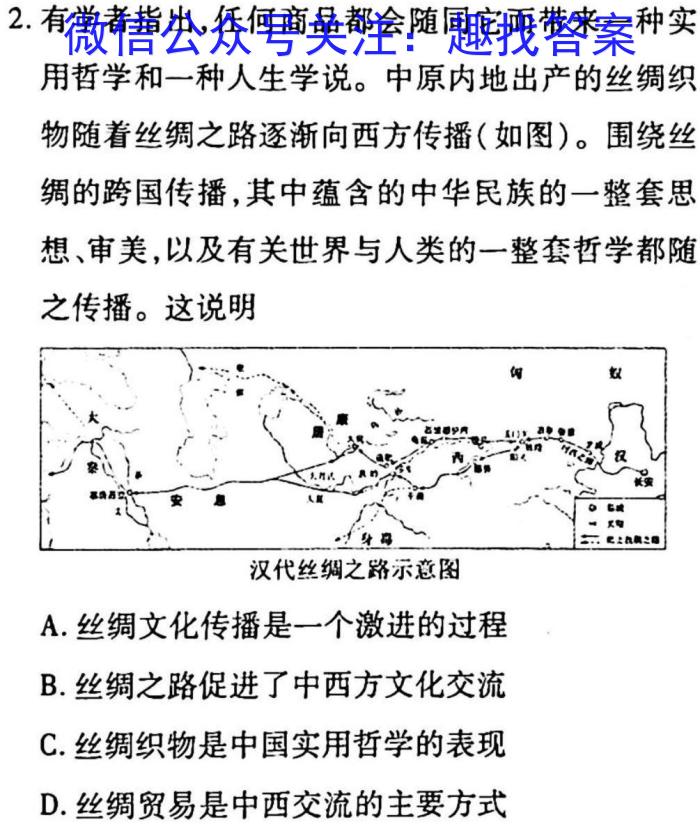 牡丹江二中2022-2023学年度第一学期高二期末考试(8086B)历史